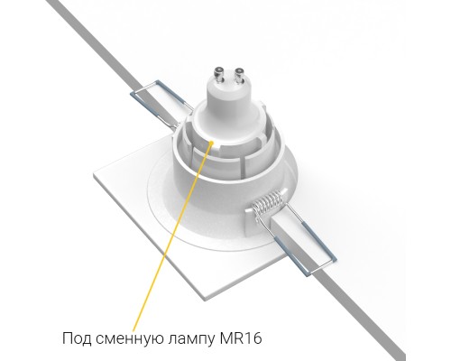 Встраиваемый светильник под сменную лампу Ledron AO1501009 SQ White