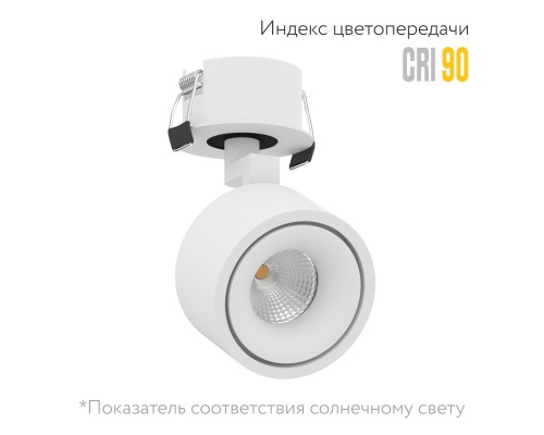 Встраиваемый поворотный светодиодный светильник Ledron SAGITONY R BASIC S75 White