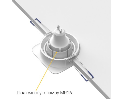 Встраиваемый поворотный светильник под сменную лампу Ledron AO1501007 White