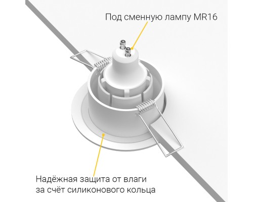 Встраиваемый светильник под сменную лампу Ledron MJ-1212 White