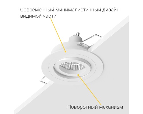 Встраиваемый поворотный светильник под сменную лампу Ledron AO10221 White