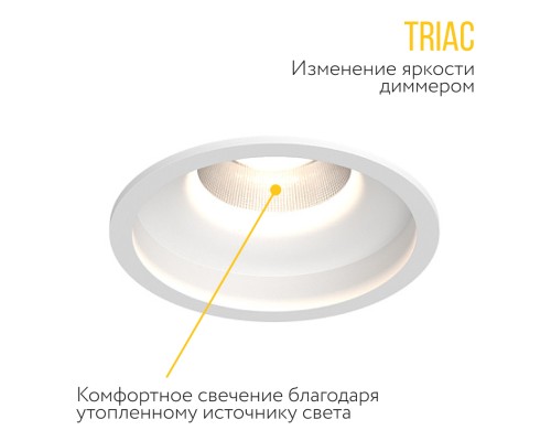 Встраиваемый светодиодный светильник Ledron LEVEL TRIAC White