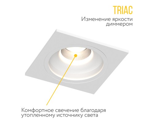 Встраиваемый светодиодный светильник LEVEL SQ White TRIAC 4000K