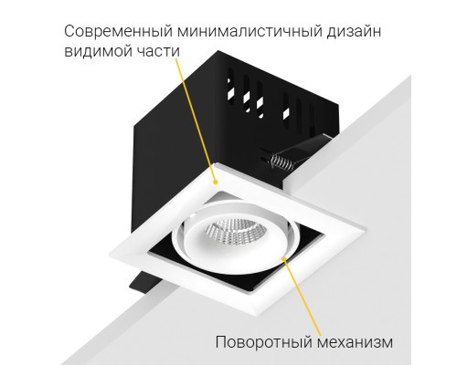 Встраиваемый поворотный светодиодный светильник Ledron ON-201-9W White-Black