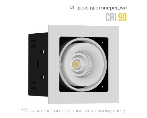 Встраиваемый поворотный светодиодный светильник Ledron ON-201-9W White-Black