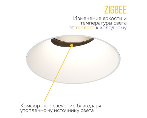 Встраиваемый светодиодный светильник под шпаклевку Starship White 12W Zigbee