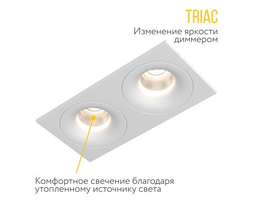 Встраиваемый светодиодный светильник Ledron LOFT SQ2 TRIAC White