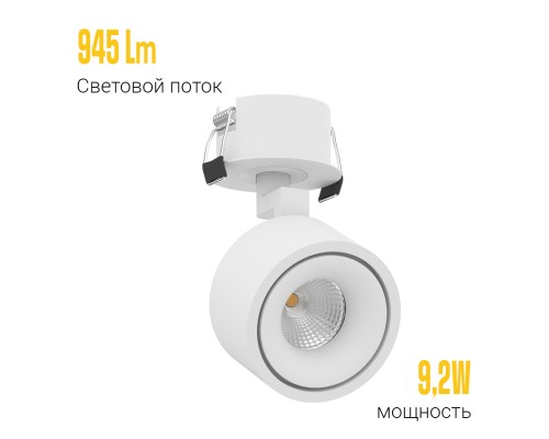 Светодиодный поворотный светильник SAGITONY R BASIC S75 White TRIAC 4000K