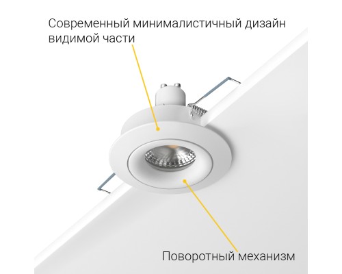 Встраиваемый поворотный светильник под сменную лампу Ledron AO1501005 White