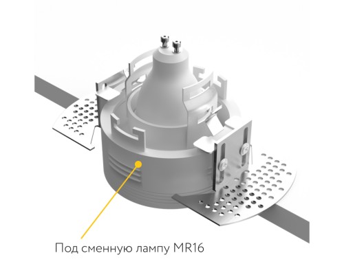 Встраиваемый светильник под сменную лампу Ledron KEA R H KIT1 White