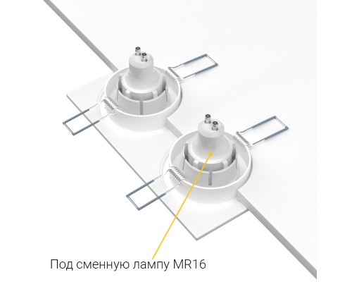 Встраиваемый светильник под сменную лампу Ledron AO1501001 SQ2 White