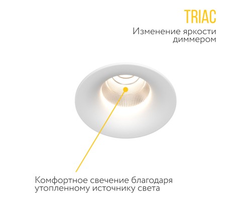 Встраиваемый светодиодный светильник Ledron LOFT TRIAC White