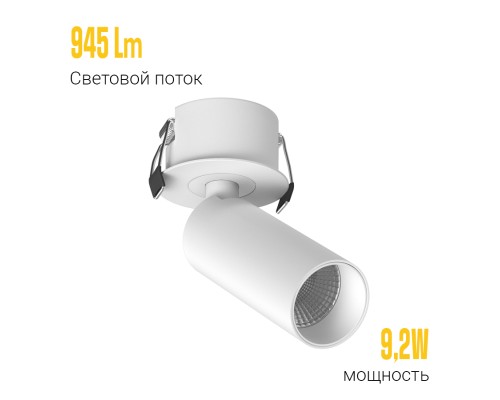 Светодиодный поворотный светильник SAGITONY R BASIC S40 White TRIAC 4000K