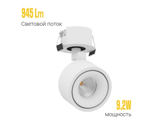 Встраиваемый поворотный светодиодный светильник Ledron SAGITONY R BASIC S75 White