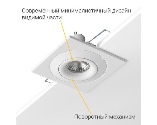 Встраиваемый поворотный светильник под сменную лампу Ledron AO1501005 SQ White