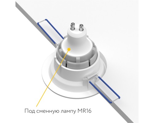 Встраиваемый светильник под сменную лампу Ledron AO1501091 White