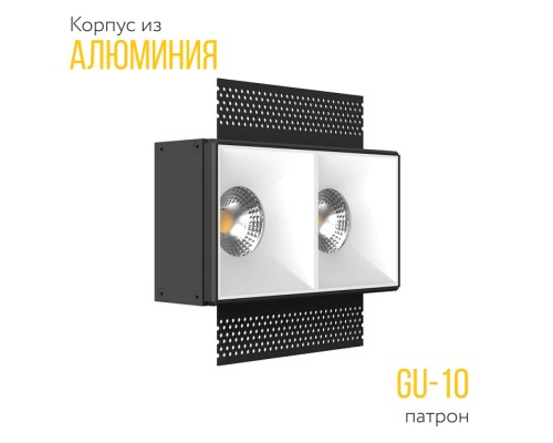 Встраиваемый светильник под сменную лампу Ledron Rise SQ H KIT2 White