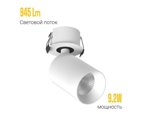 Встраиваемый поворотный светодиодный светильник Ledron SAGITONY R BASIC S60 White