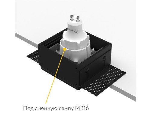 Встраиваемый светильник под сменную лампу Ledron Rise SQ H KIT1 White