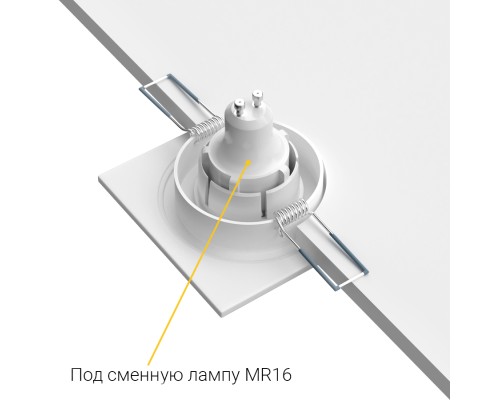 Встраиваемый поворотный светильник под сменную лампу Ledron AO1501005 SQ White