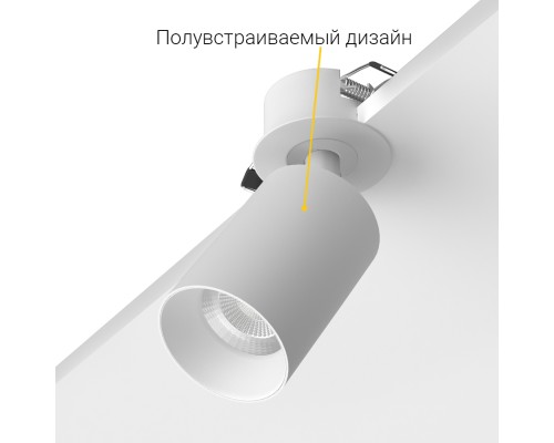 Светодиодный поворотный светильник SAGITONY R BASIC S60 White TRIAC 4000K