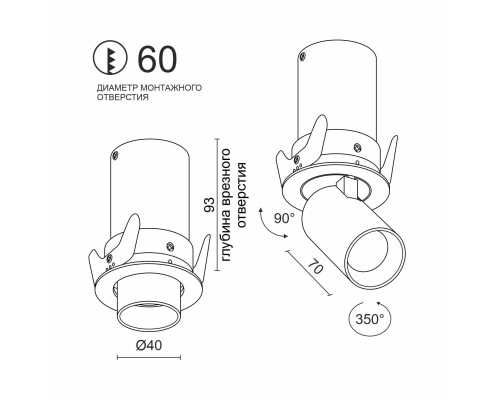 Встраиваемый поворотный светодиодный светильник Ledron DANNY MINI S40 White