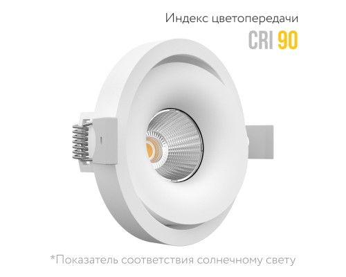 Встраиваемый поворотный светодиодный светильник MJ1006 White 4000K