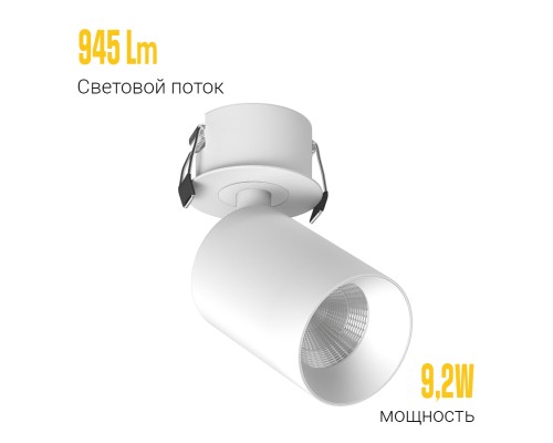 Светодиодный поворотный светильник SAGITONY R BASIC S60 White TRIAC 4000K