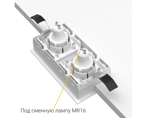 Встраиваемый светильник под сменную лампу Ledron RISE KIT2 White