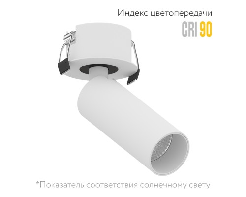 Встраиваемый поворотный светодиодный светильник Ledron SAGITONY R BASIC S40 White