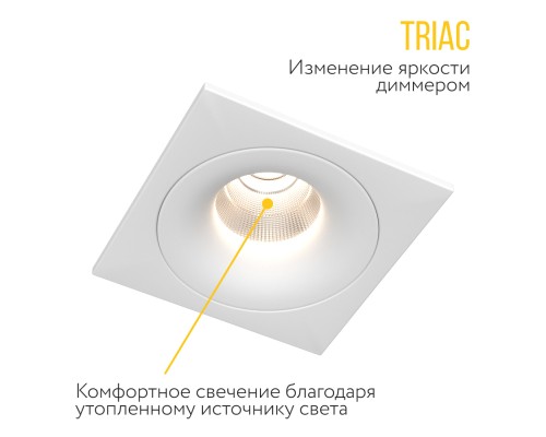 Встраиваемый светодиодный светильник LOFT SQ White TRIAC 4000K