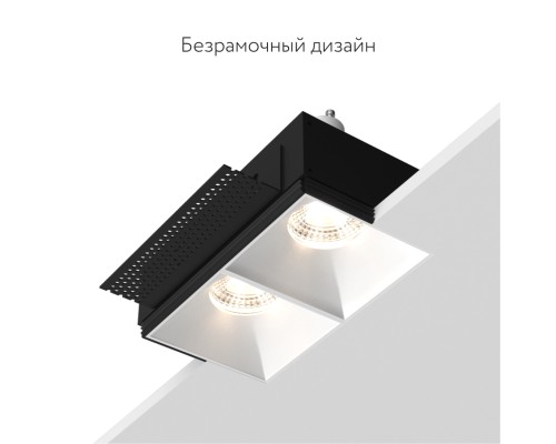 Встраиваемый светильник под сменную лампу Ledron Rise SQ H KIT2 White