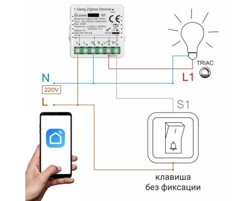 Диммер одноканальный QS-ZigbeeD06-TRIAC