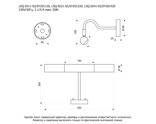 Подсветка для картин Lussole SY201120