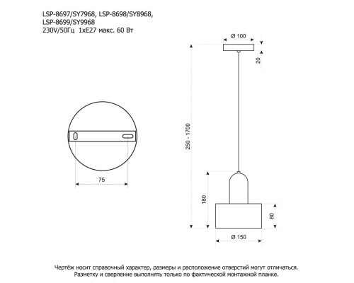 Подвесной светильник Lussole SY8968