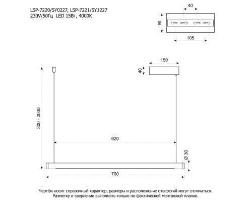 Линейно-подвесной светильник Lussole SY1227