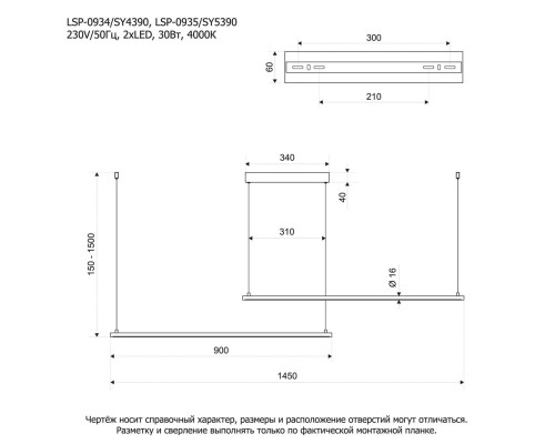 Линейно-подвесной светильник Lussole SY5390