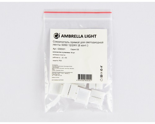 Соединитель прямой для светодиодной ленты 5050 12-24В (6 конт.) 10 шт GS6301 AMBRELLA LIGHT AMBRELLA LIGHT
