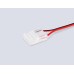Соединитель гибкий двухсторонний COB 12 мм 12-24В (2 конт.) 10 шт GS7898 AMBRELLA LIGHT AMBRELLA LIGHT