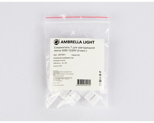 Соединитель T для светодиодной ленты 5050 12-24В (4 конт.) 5 шт GS7001 AMBRELLA LIGHT AMBRELLA LIGHT