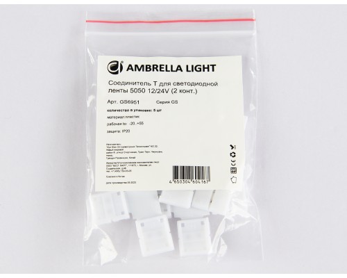 Соединитель T для светодиодной ленты 5050 12-24В (2 конт.) 5 шт GS6951 AMBRELLA LIGHT AMBRELLA LIGHT