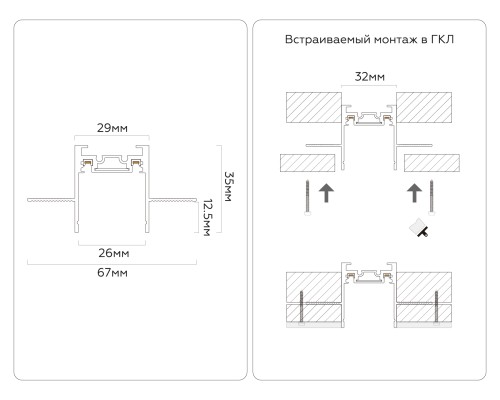 Шинопровод встраиваемый под ГКЛ 12.5мм Magnetic Ultra slim 26 48В черный 2000*67*35 GV1061 AMBRELLA LIGHT AMBRELLA LIGHT