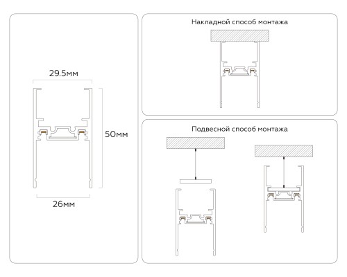 Шинопровод накладной-подвесной Magnetic Ultra slim 26 48В черный 1000*30*35 GV1047 AMBRELLA LIGHT AMBRELLA LIGHT