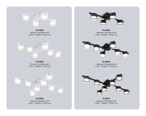 Потолочный светильник GX53*6 747*400*105 FL51670 AMBRELLA LIGHT AMBRELLA LIGHT