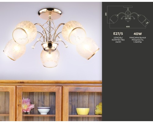 Потолочный светильник E27*5 D600*285 TR3189 AMBRELLA LIGHT AMBRELLA LIGHT