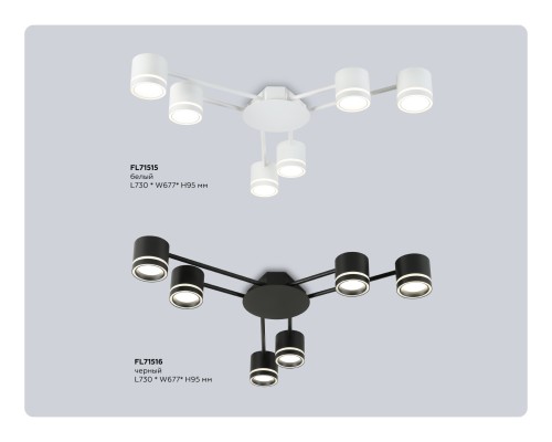 Потолочный светильник GX53*6 730*677*95 FL71515 AMBRELLA LIGHT AMBRELLA LIGHT