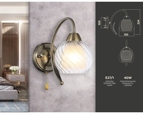 Настенный светильник E27*1 224*130*250 TR3076 AMBRELLA LIGHT AMBRELLA LIGHT