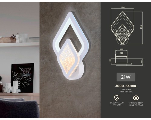 Настенный светодиодный светильник 3000K-6400K 21Вт 290*190*60 FA4289 AMBRELLA LIGHT AMBRELLA LIGHT
