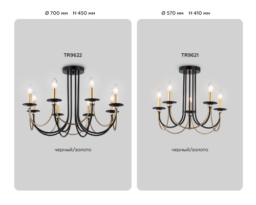 Потолочный светильник E14*5 D570*410 TR9621 AMBRELLA LIGHT AMBRELLA LIGHT