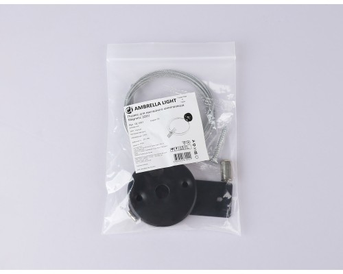 Подвес тросовый 1.5м Magnetic 25 220В черный 1 шт 1500 GL1091 AMBRELLA LIGHT